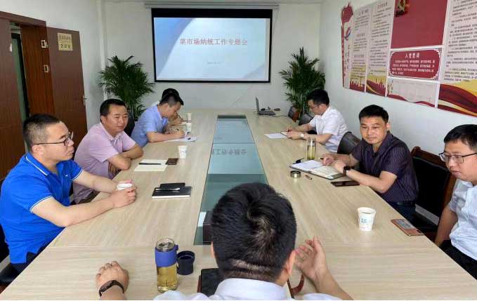 區(qū)國投集團(tuán)召開菜市場納統(tǒng)工作推進(jìn)會(huì)