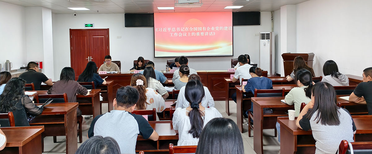 屯溪區(qū)國(guó)投集團(tuán)開(kāi)展國(guó)企政策文件學(xué)習(xí)與產(chǎn)權(quán)管理系統(tǒng)專題培訓(xùn)會(huì)