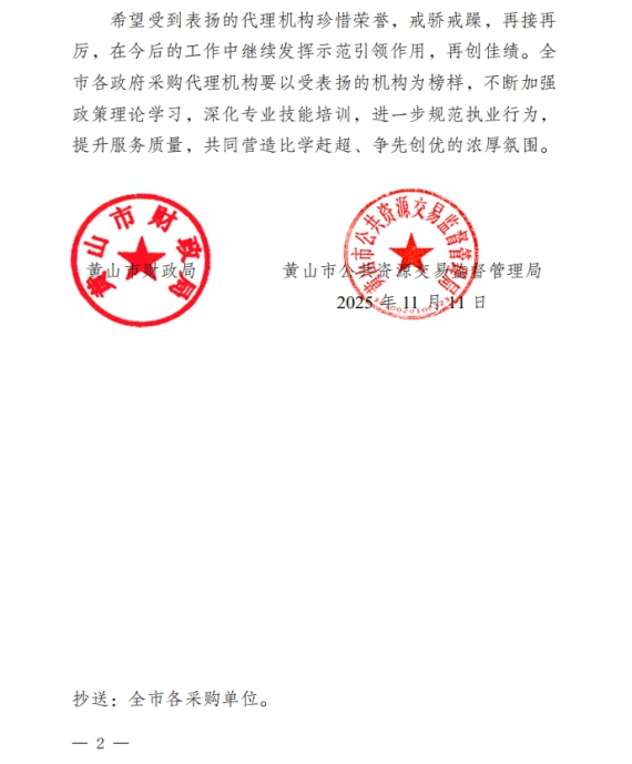 喜報！屯溪城建投公司參股企業(yè)昱建咨詢公司員工助力黃山代表隊斬獲省級大獎